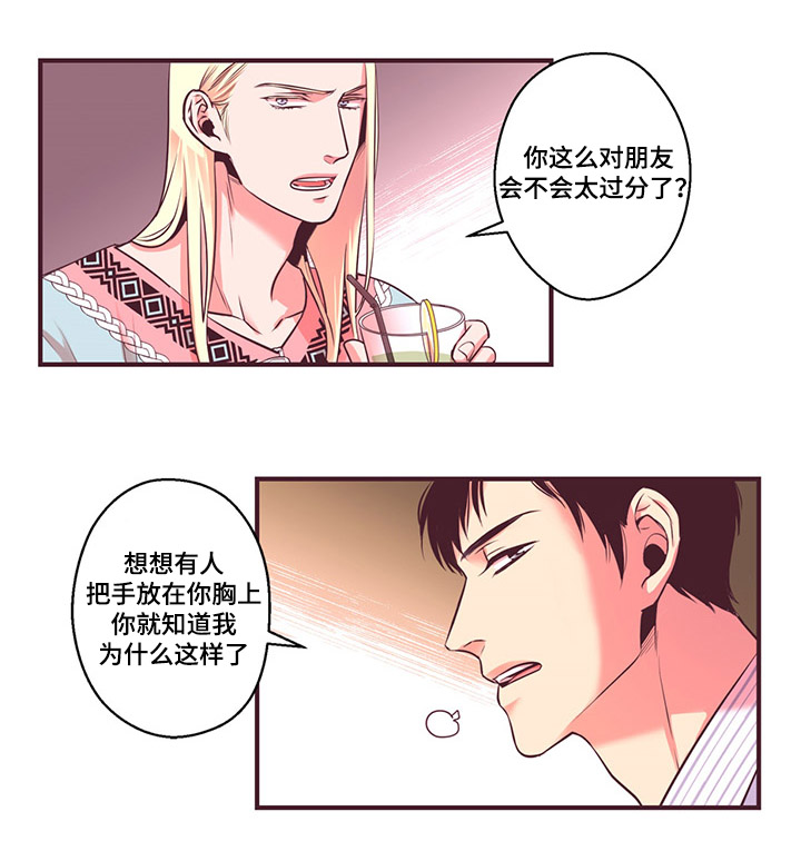 众里寻他千百度蓦然回首什么节日漫画,第7话2图
