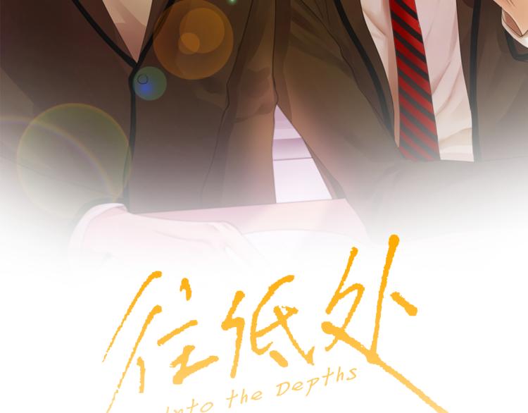 往低处流的气体密度大不大漫画,第36话 求交往2图