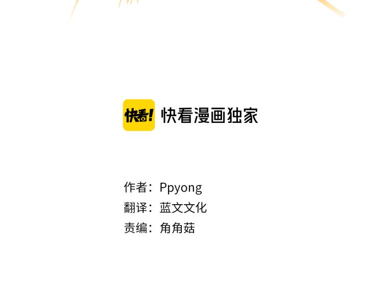 往低处流的气体密度大不大漫画,第36话 求交往3图
