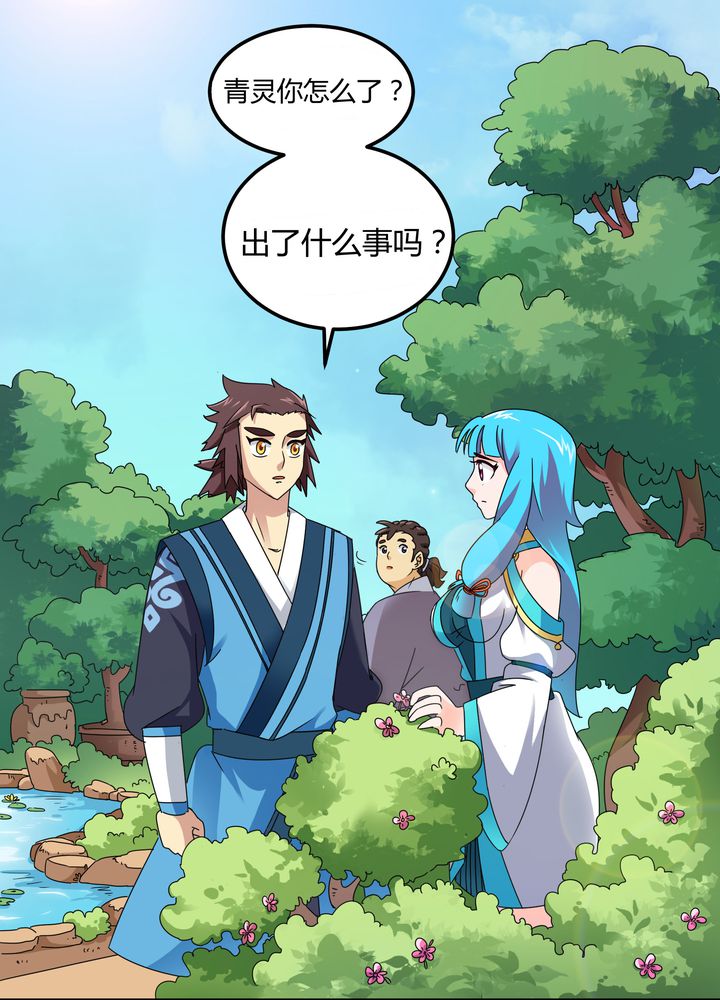 风鬼传说免费听书漫画,第77章：责难5图