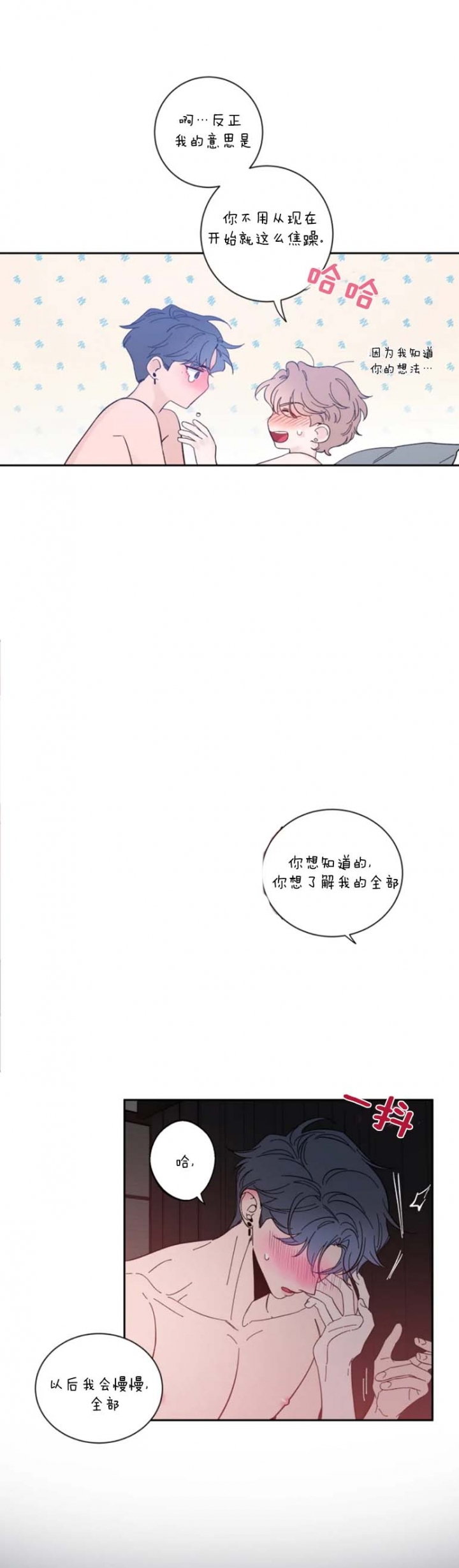 素描五大调子指的是什么漫画,第49话1图