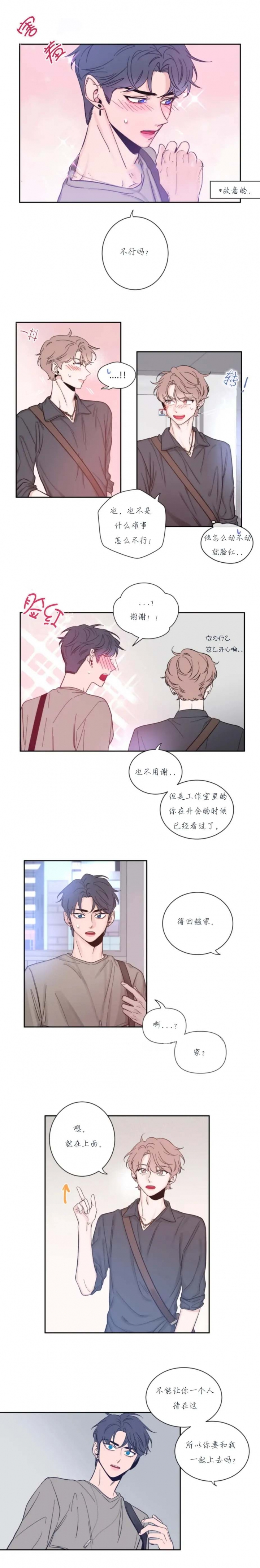 素描漫画免费观看下拉快看最新漫画,第21话4图