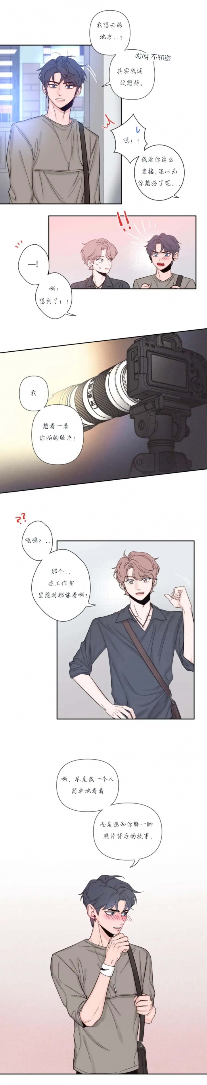 素描漫画免费观看下拉快看最新漫画,第21话3图