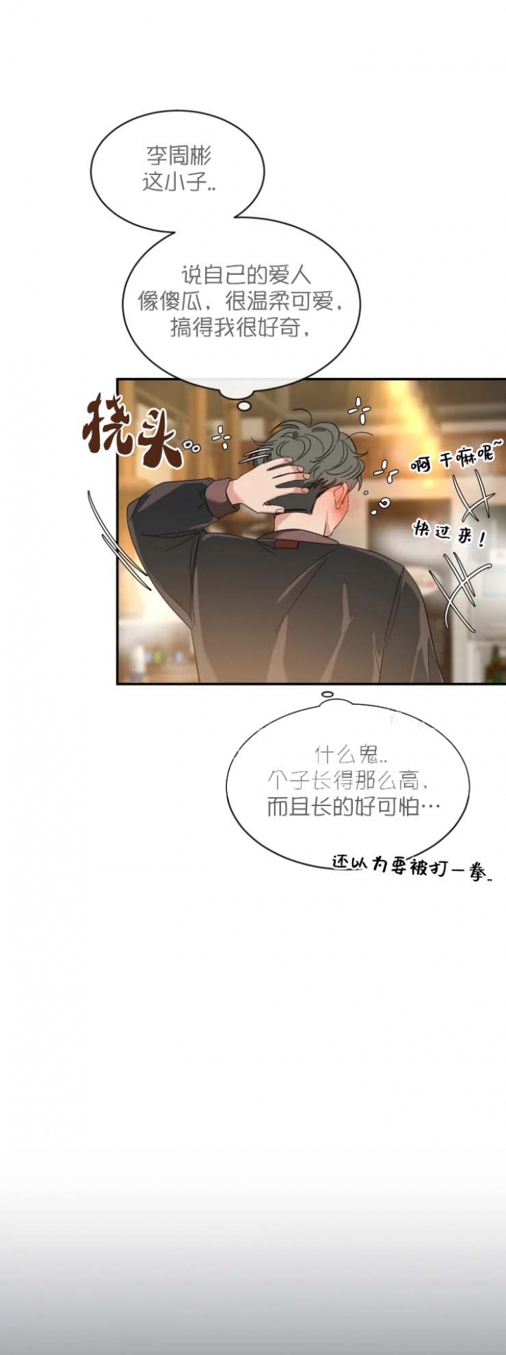 素描几级才算特长生漫画,第88话1图