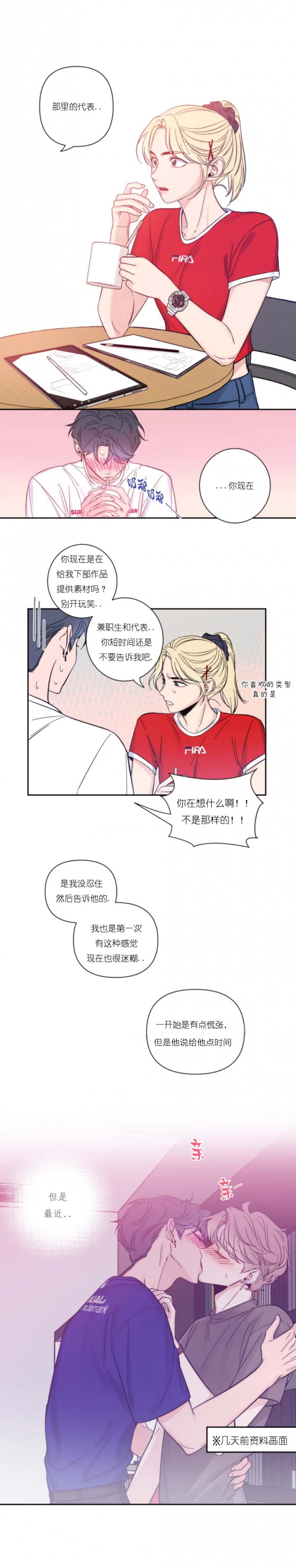 素描简单漫画,第28话5图