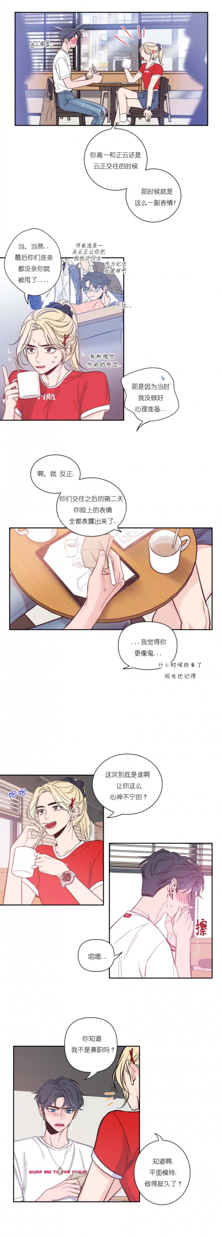 素描简单漫画,第28话3图