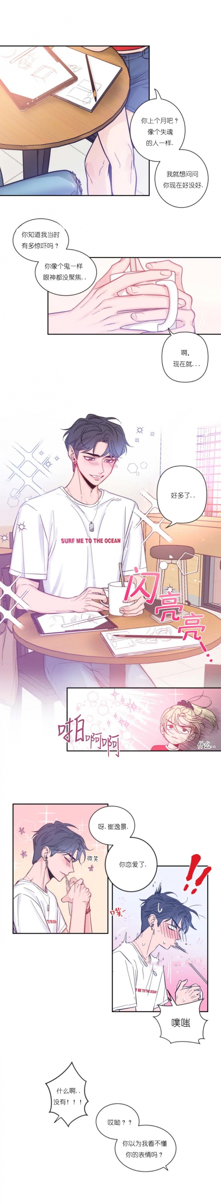 素描简单漫画,第28话2图