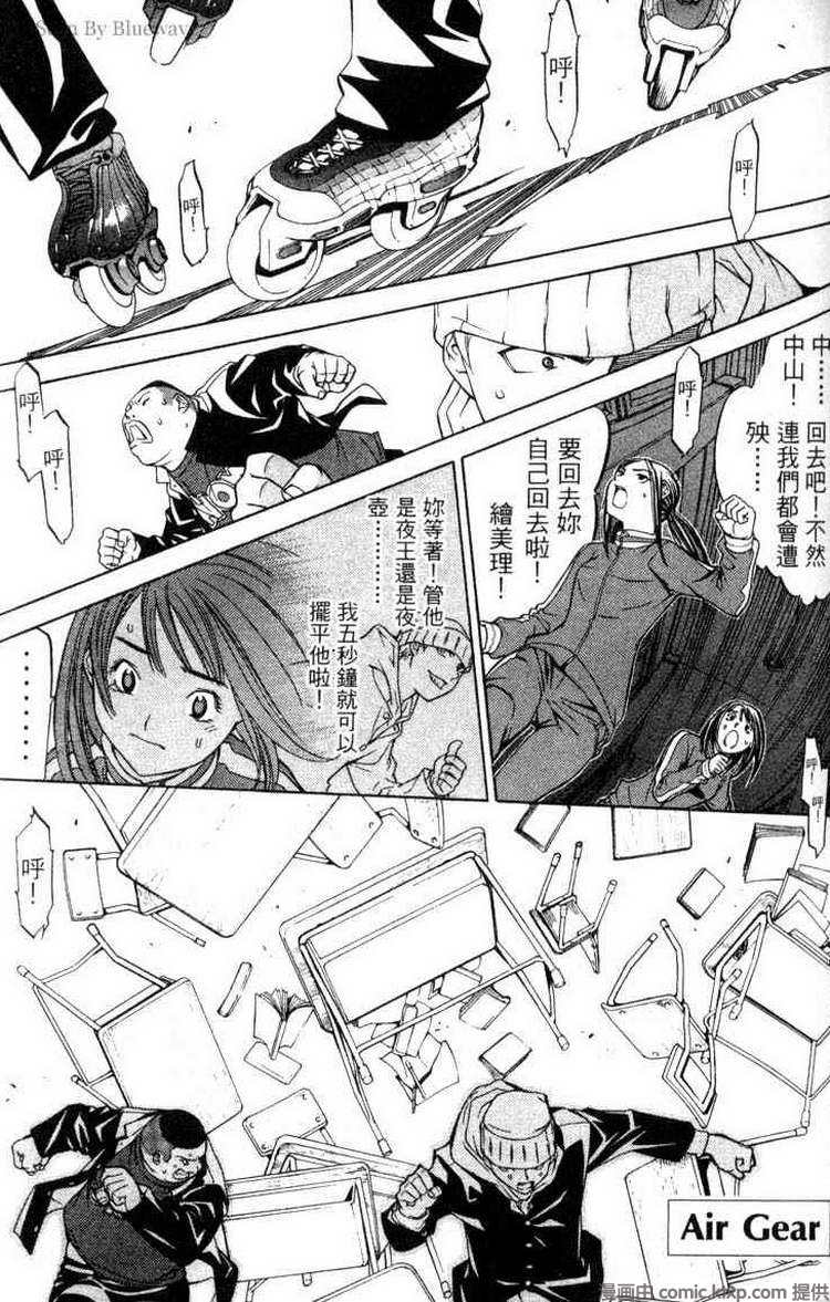 飞轮少年动漫全集在线观看漫画,第3卷2图