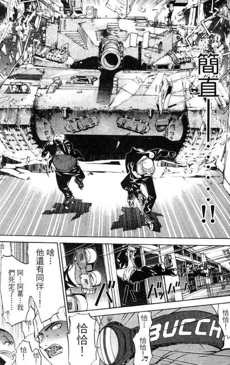 飞轮少年动漫全集在线观看漫画,第3卷5图
