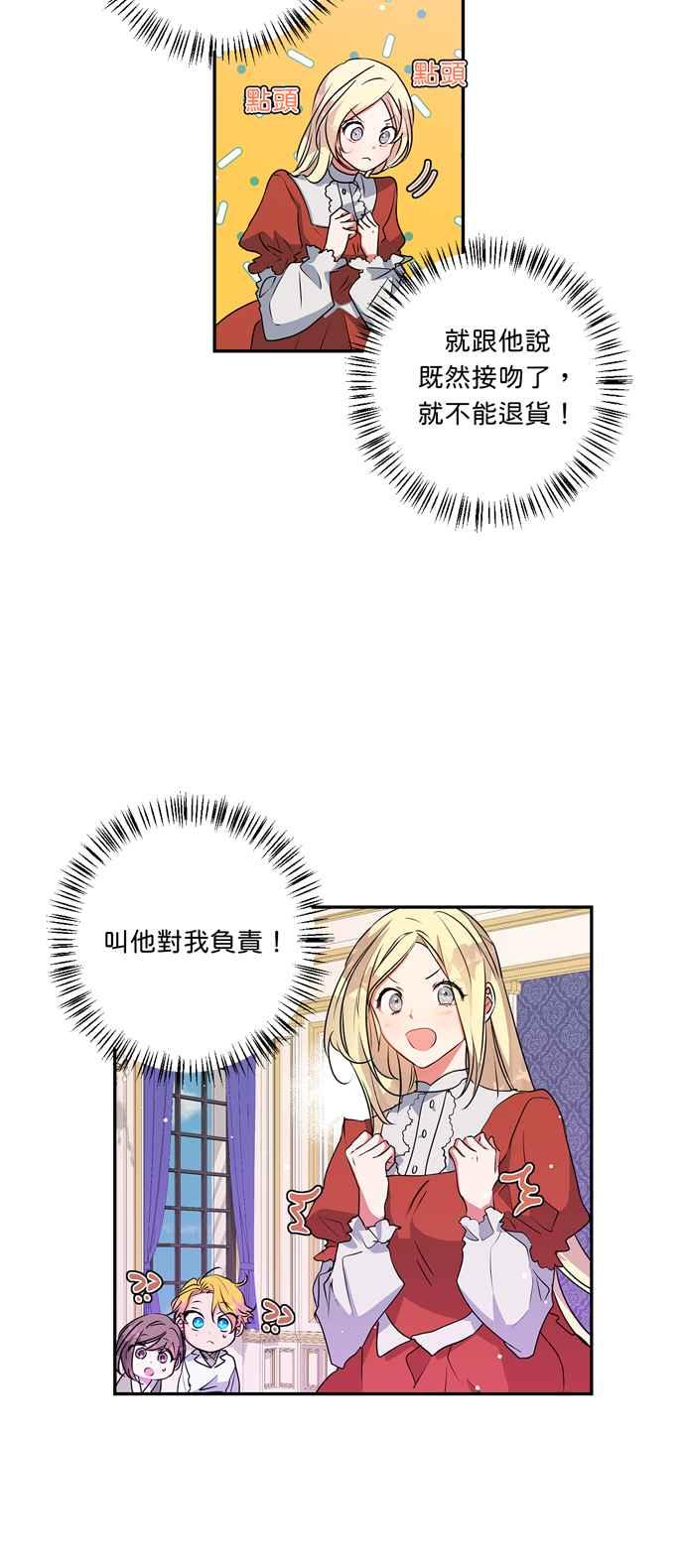 我的野蛮女友电影在线免费西瓜漫画,第36话2图