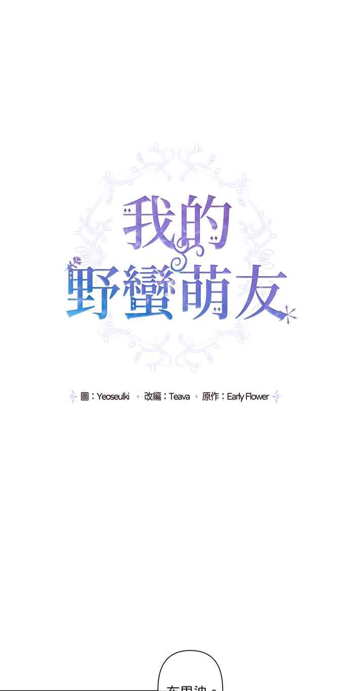 我的野蛮女友电影在线免费西瓜漫画,第36话5图