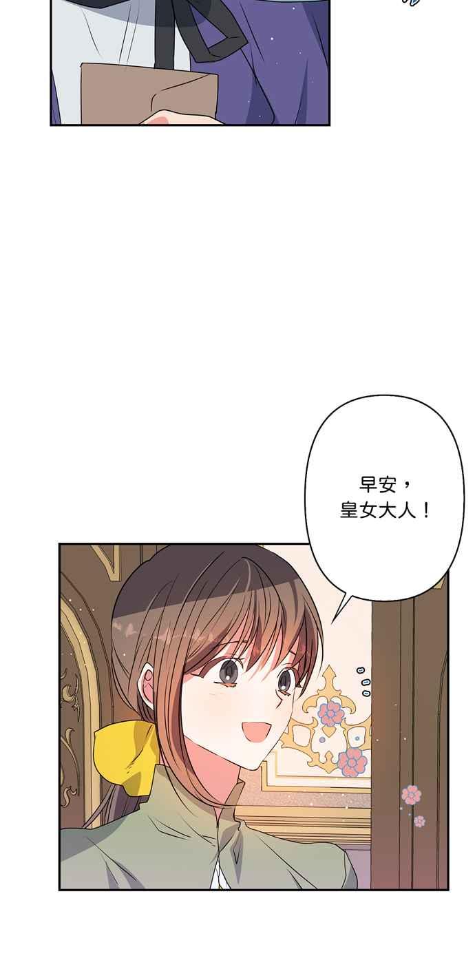 我的野蛮萌友原版漫画,第28话3图