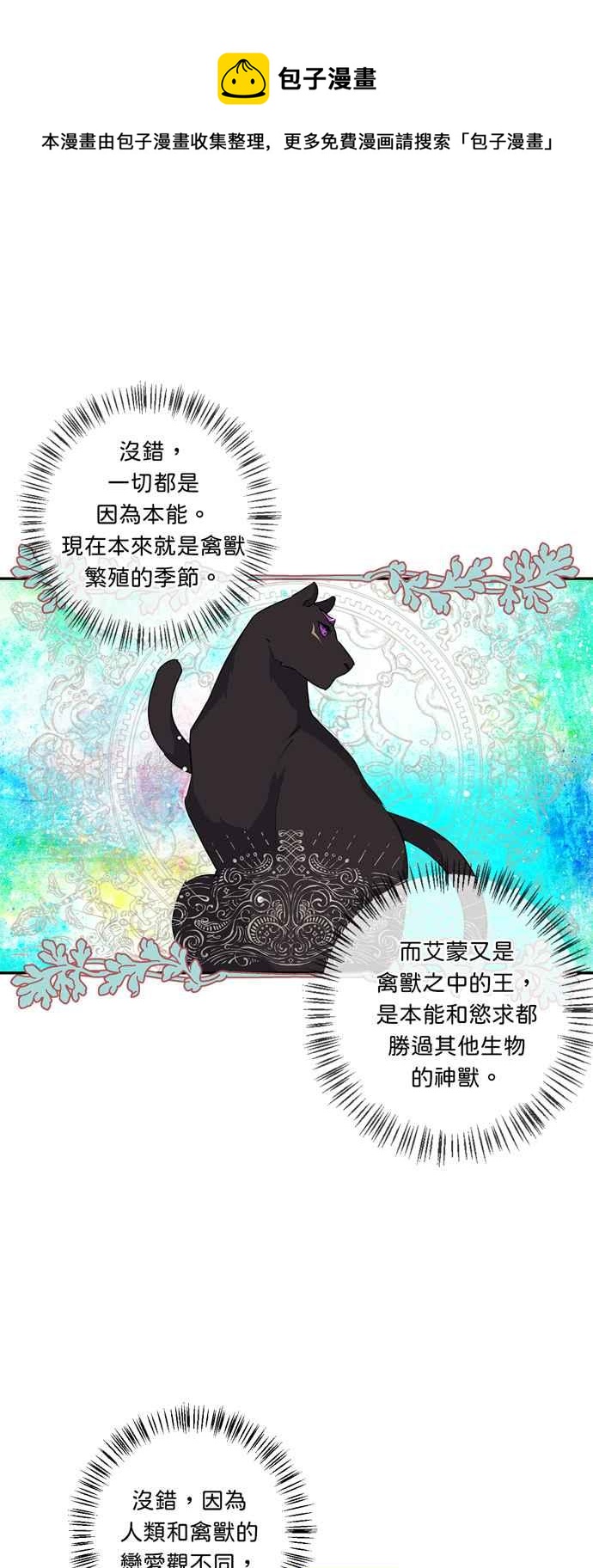 我的野蛮女友电影在线免费西瓜漫画,第36话1图