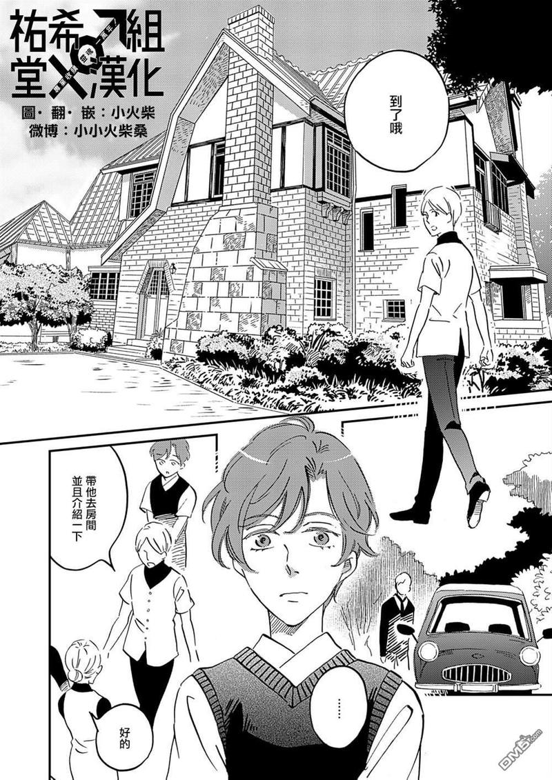 极氪汽车是哪个公司的漫画,第30话2图