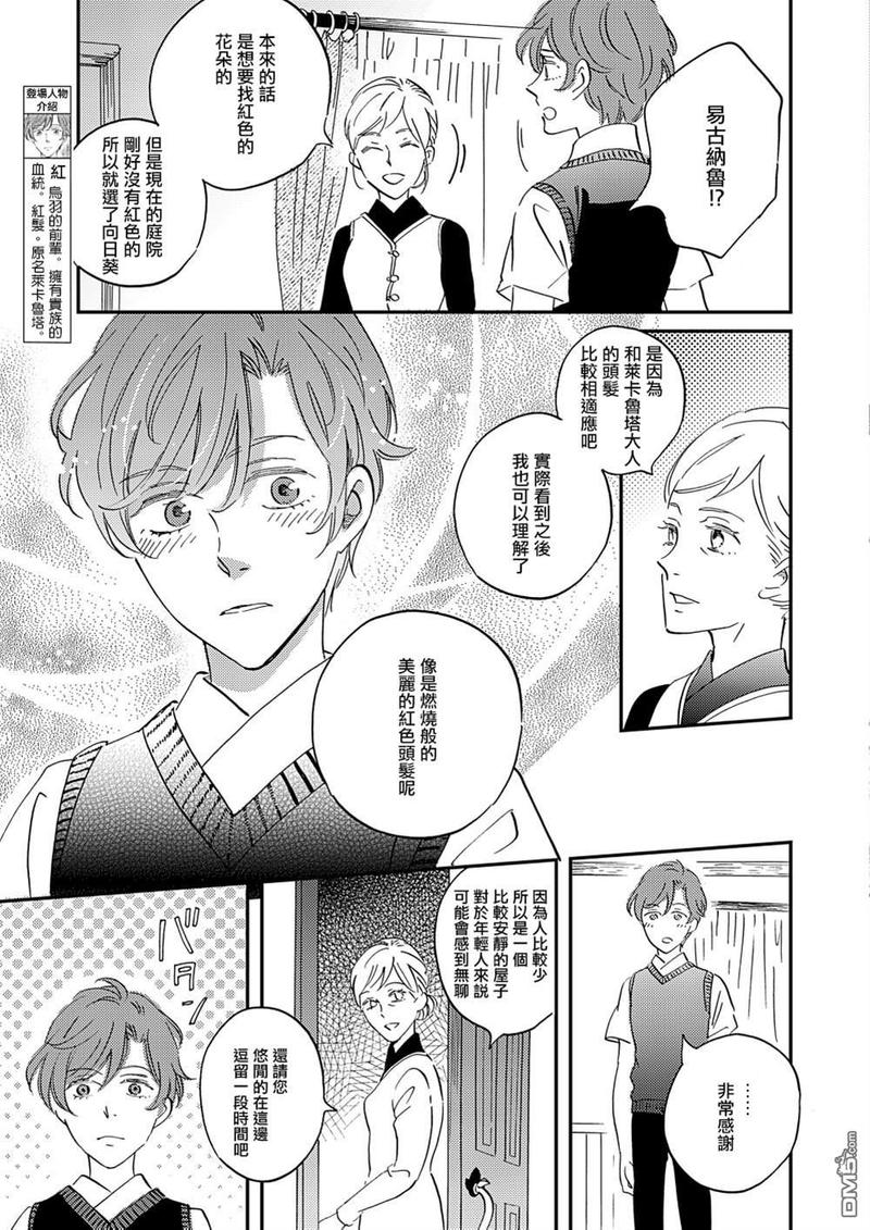 极氪汽车是哪个公司的漫画,第30话5图