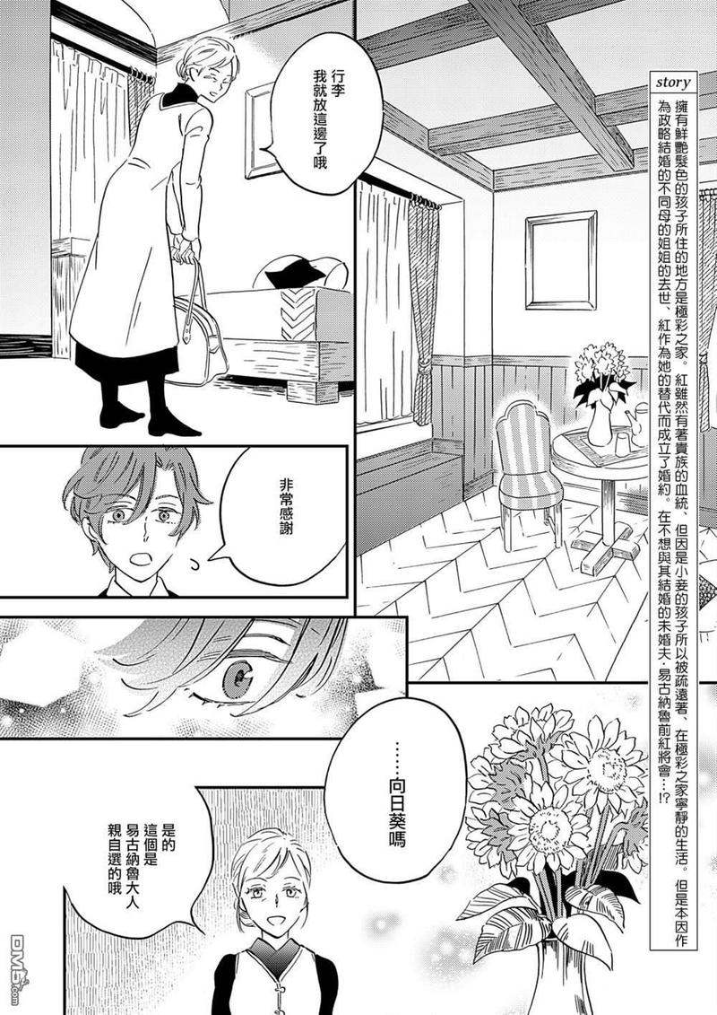 极氪汽车是哪个公司的漫画,第30话4图