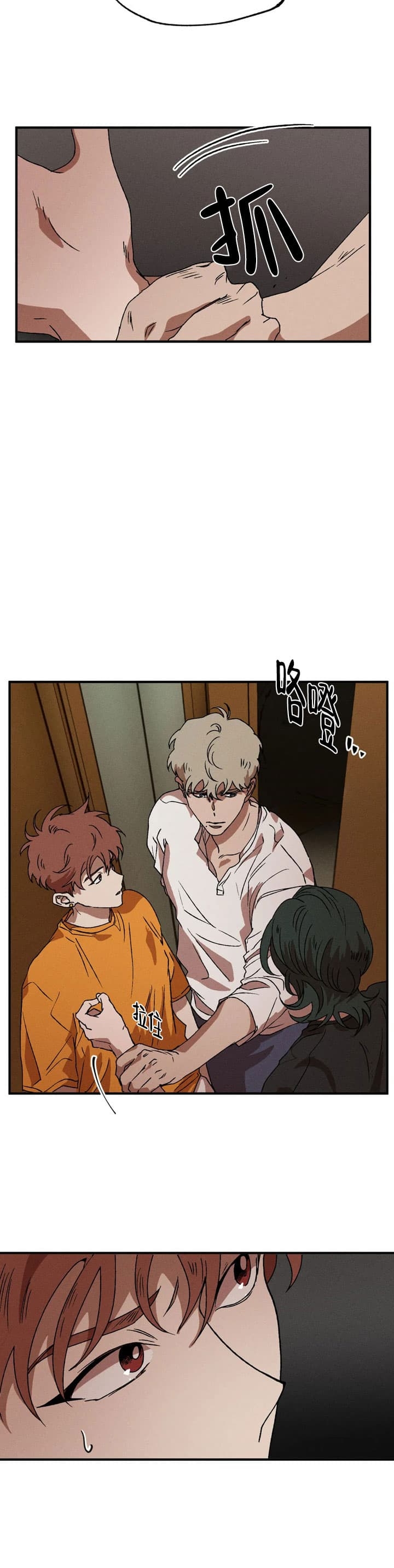 双重陷阱漫画在线看啵乐漫画漫画,第33话3图