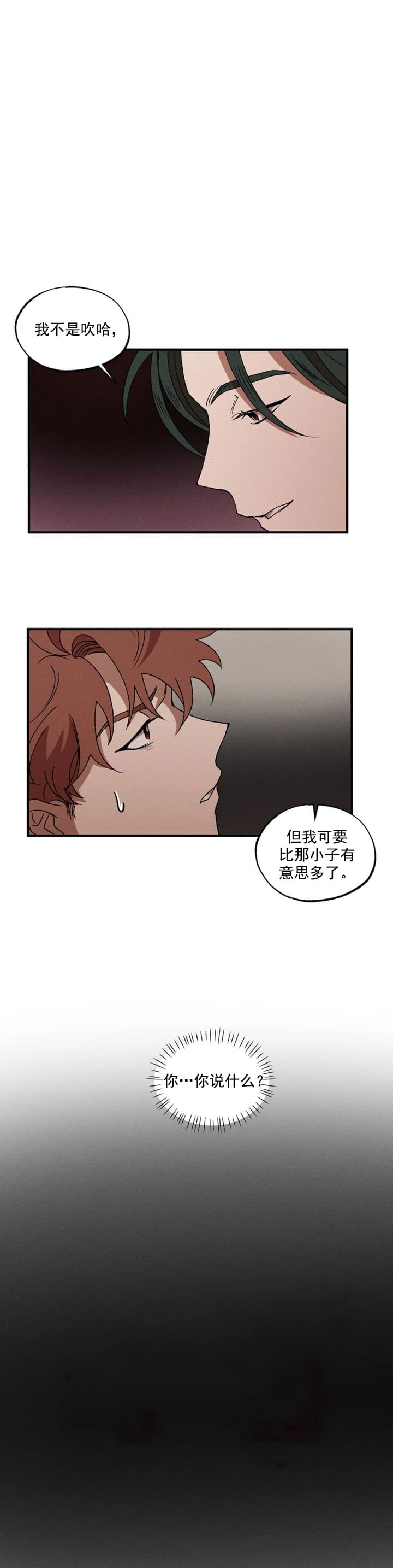 双重陷阱漫画在线看啵乐漫画漫画,第33话1图