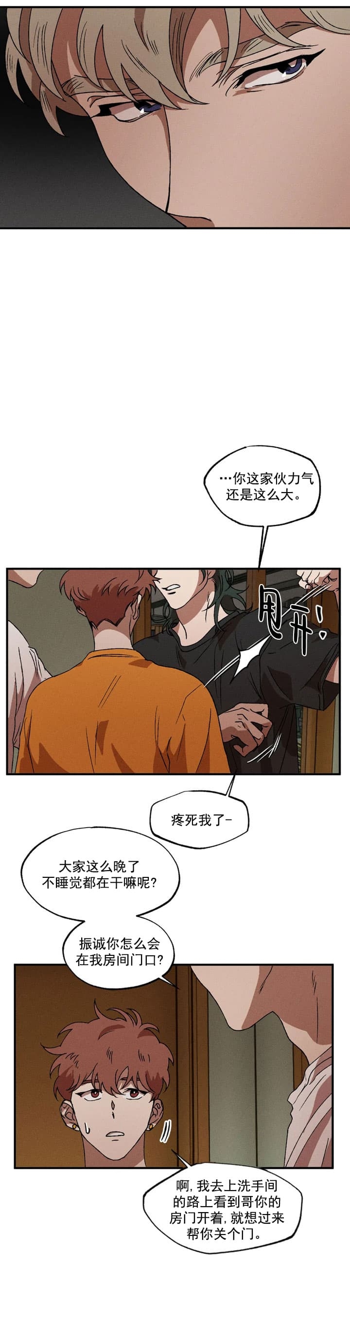 双重陷阱漫画在线看啵乐漫画漫画,第33话4图