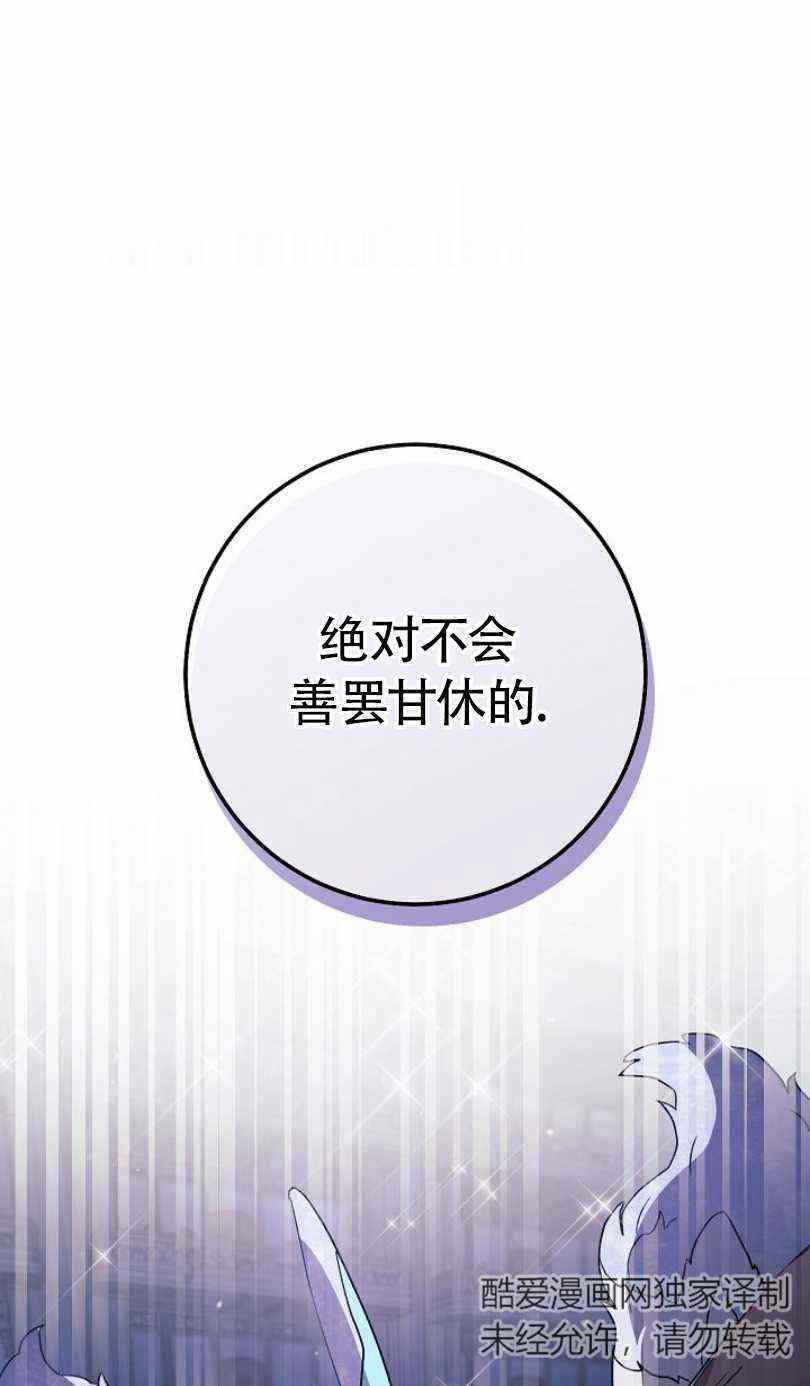 扑克少女二次元图片漫画,第18话2图