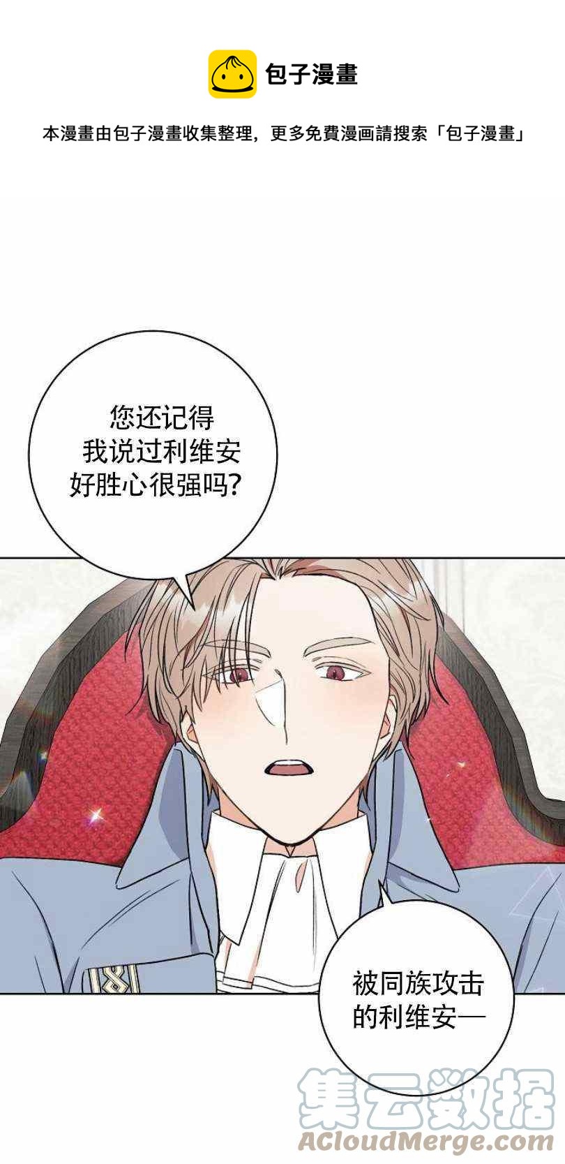扑克少女二次元图片漫画,第18话1图