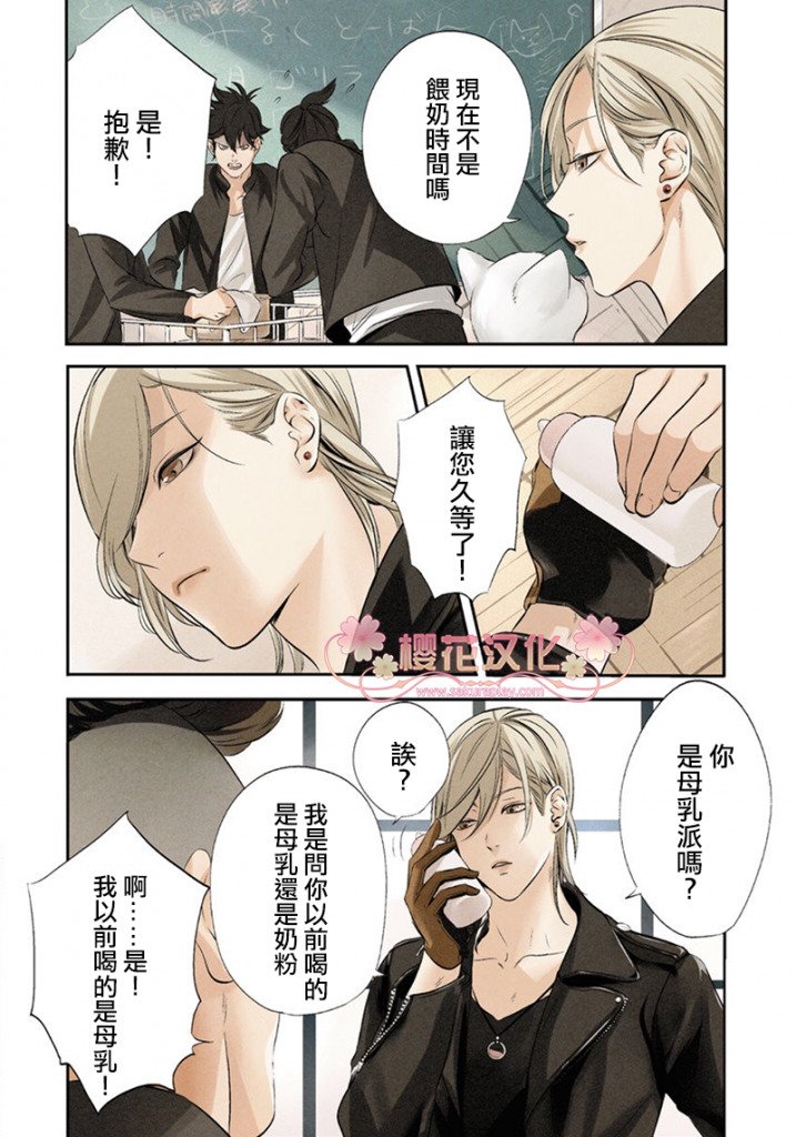 狂犬八公动漫在线观看漫画,第1话5图
