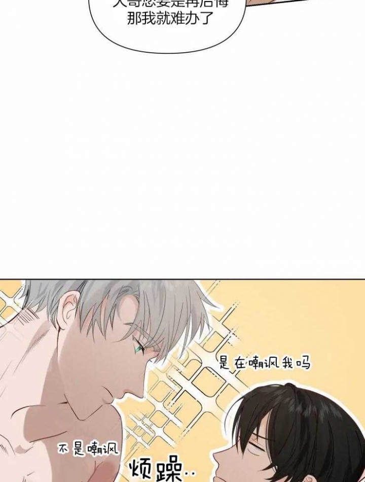 黑帮老大宠媳妇漫画,第14话5图