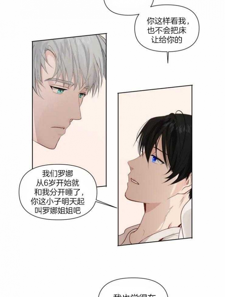 黑帮老大宠媳妇漫画,第14话3图