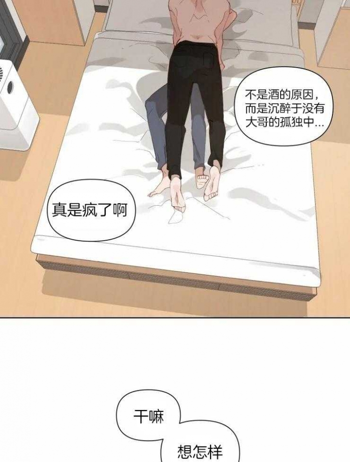 黑帮老大宠媳妇漫画,第14话2图