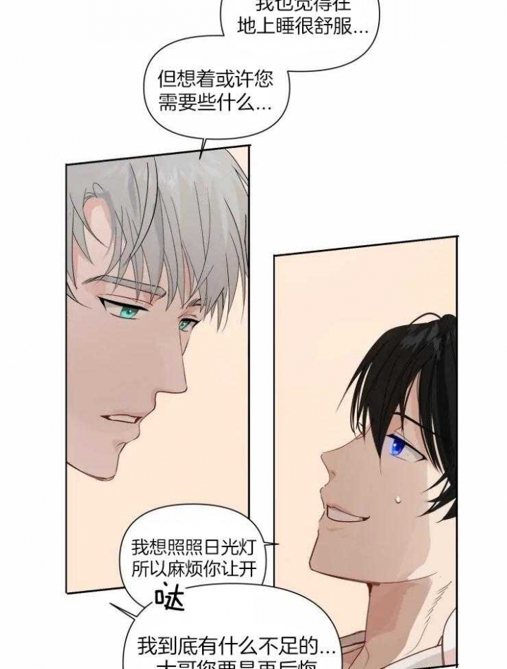 黑帮老大宠媳妇漫画,第14话4图