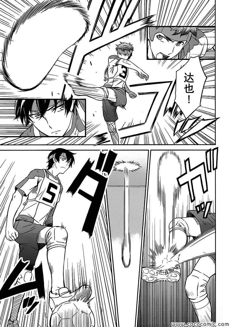 魔法科高校的劣等生未来篇漫画,第2话3图