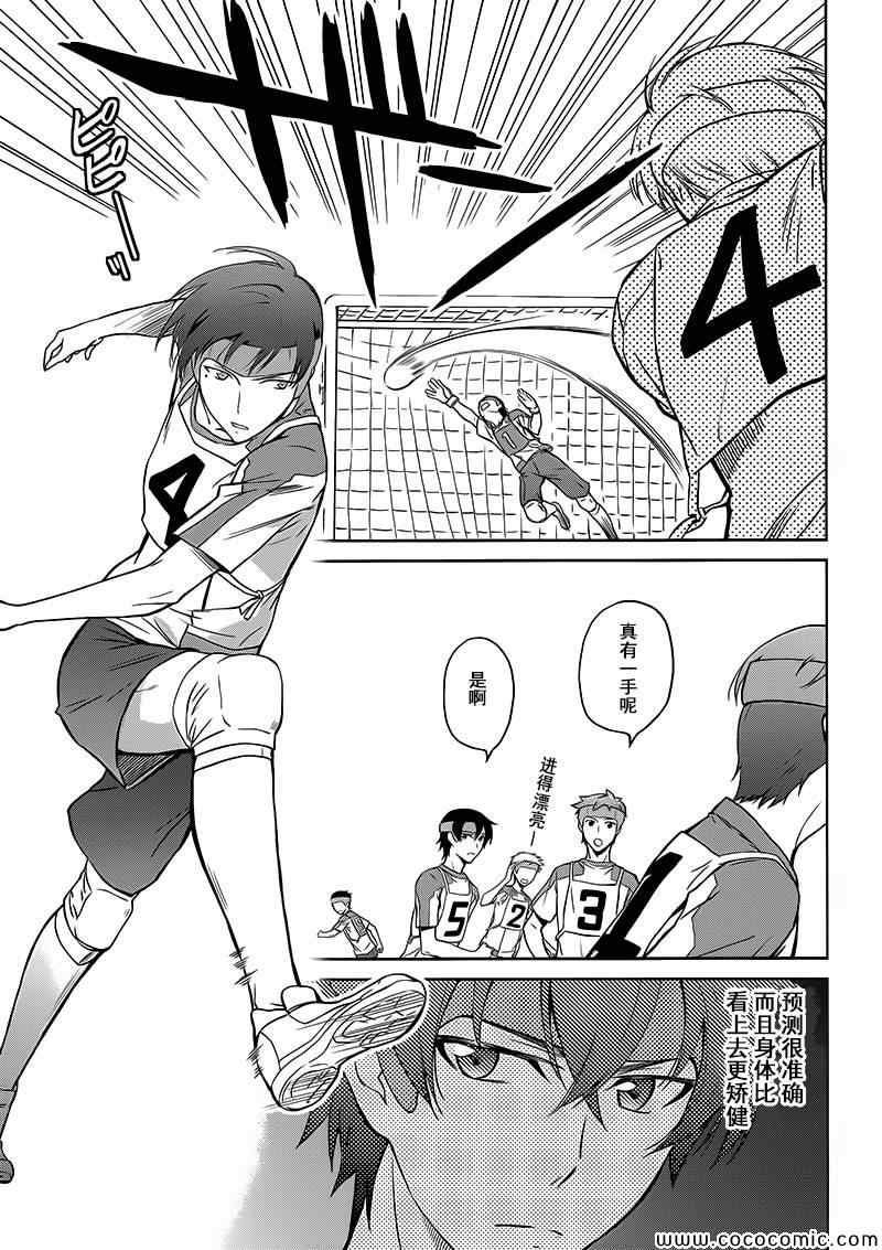 魔法科高校的劣等生未来篇漫画,第2话5图
