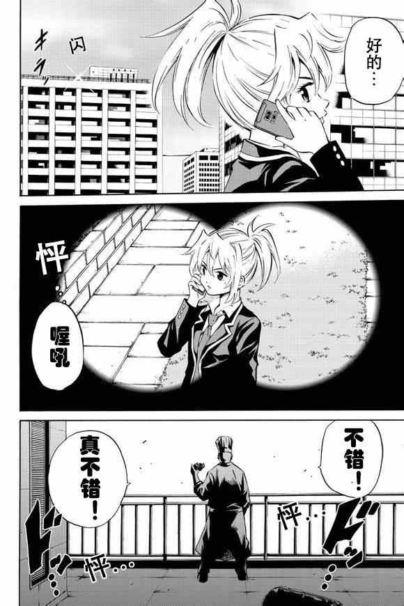天空侵犯第一集漫画,第49话4图