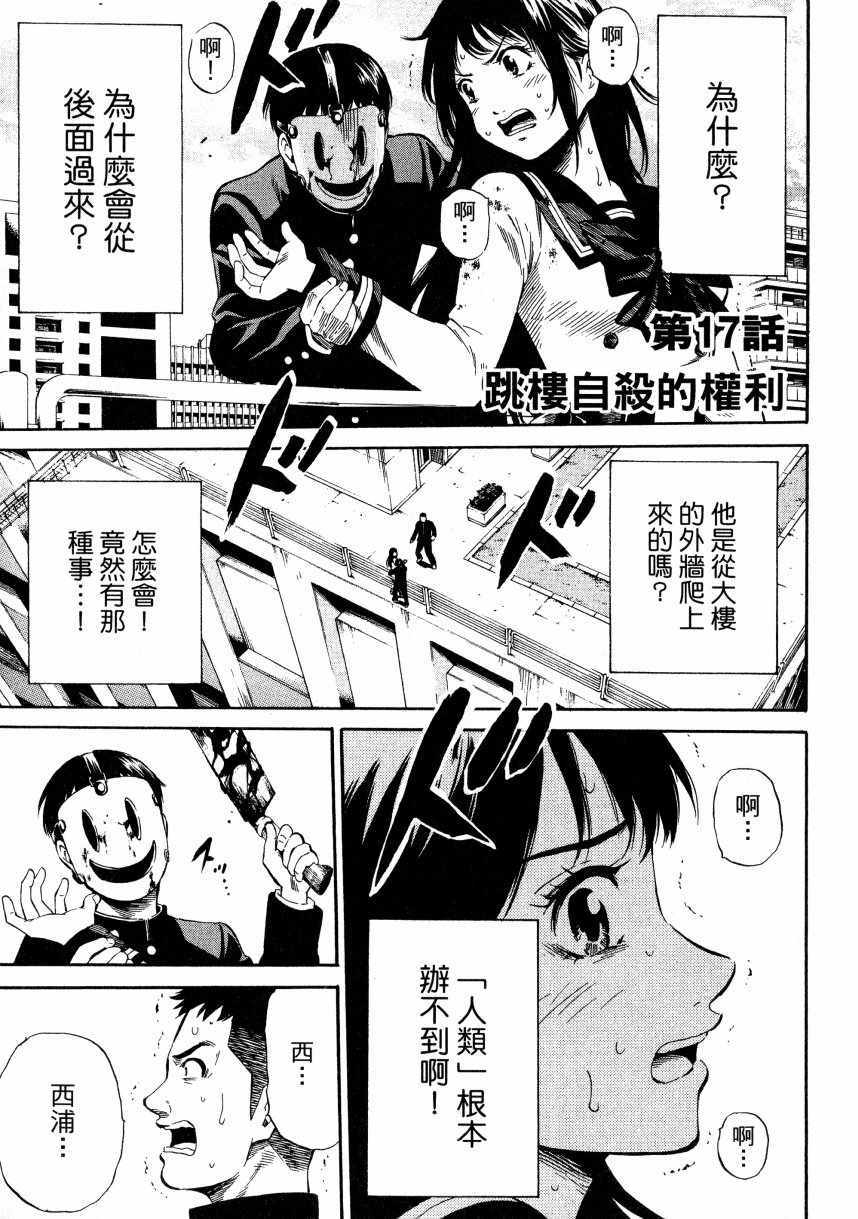 天空侵犯结局漫画,第2卷4图