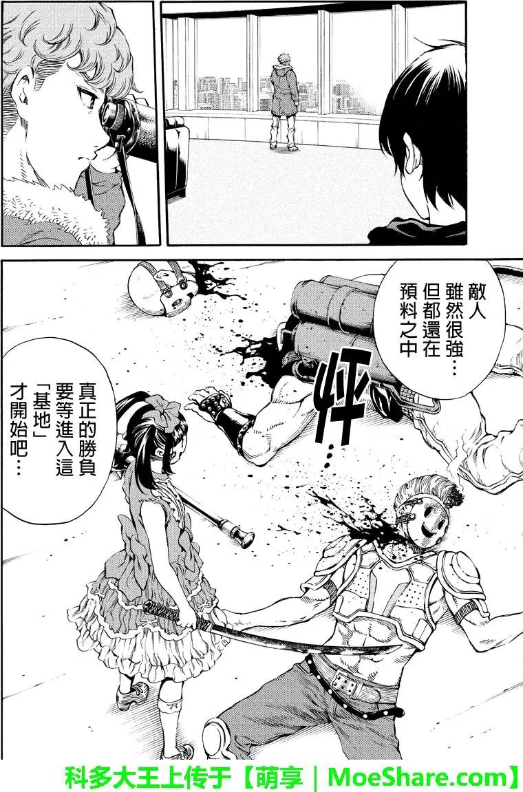 黄金网站app免费漫画,第169话2图