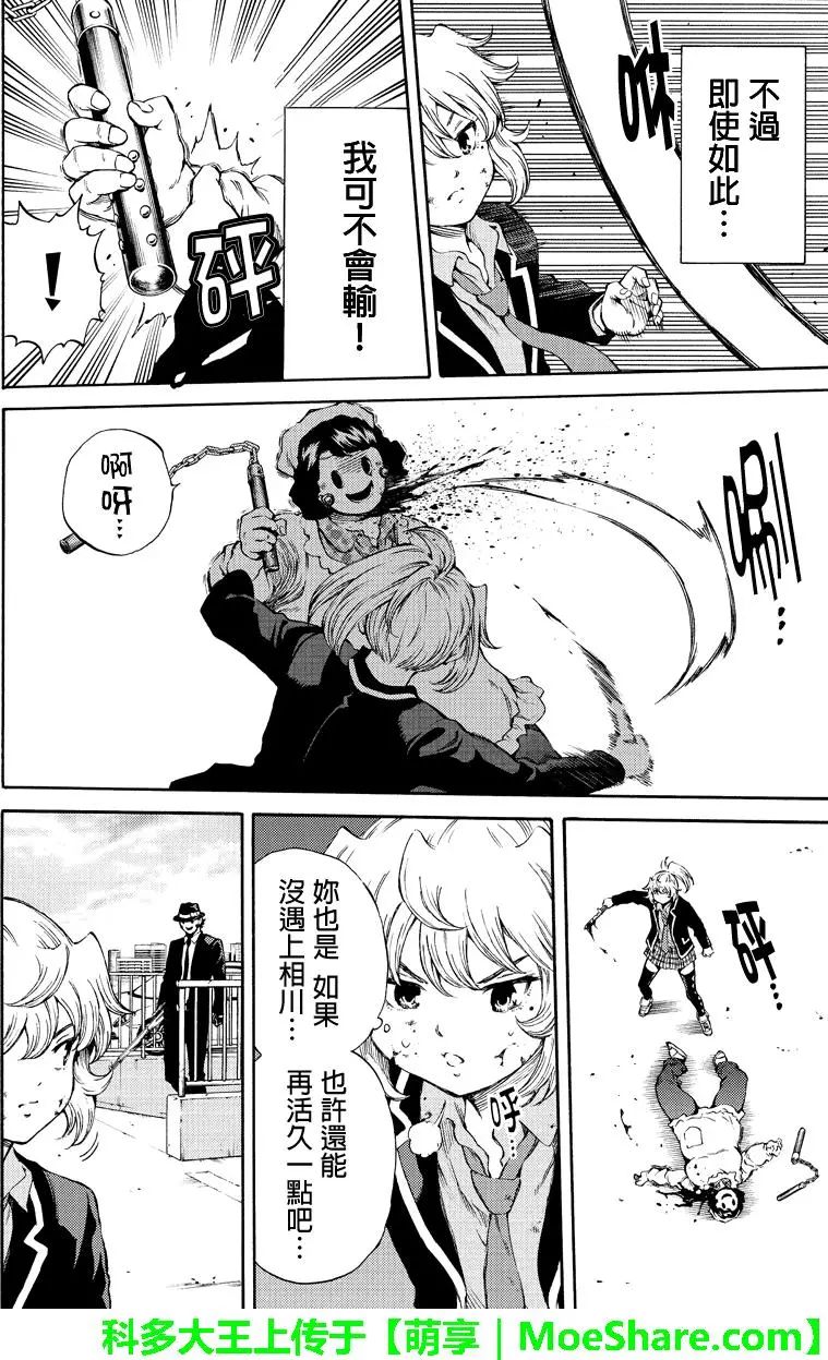 黄金网站app免费漫画,第169话4图