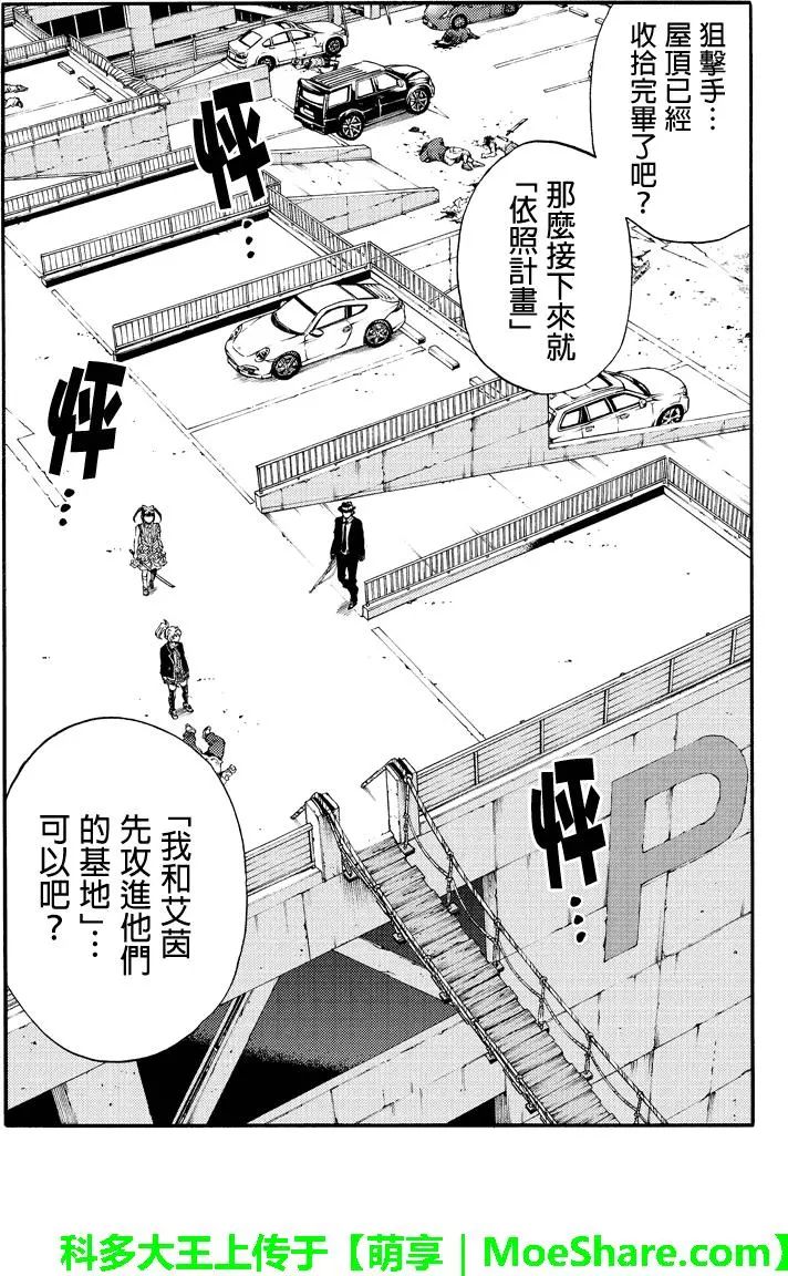 黄金网站app免费漫画,第169话5图