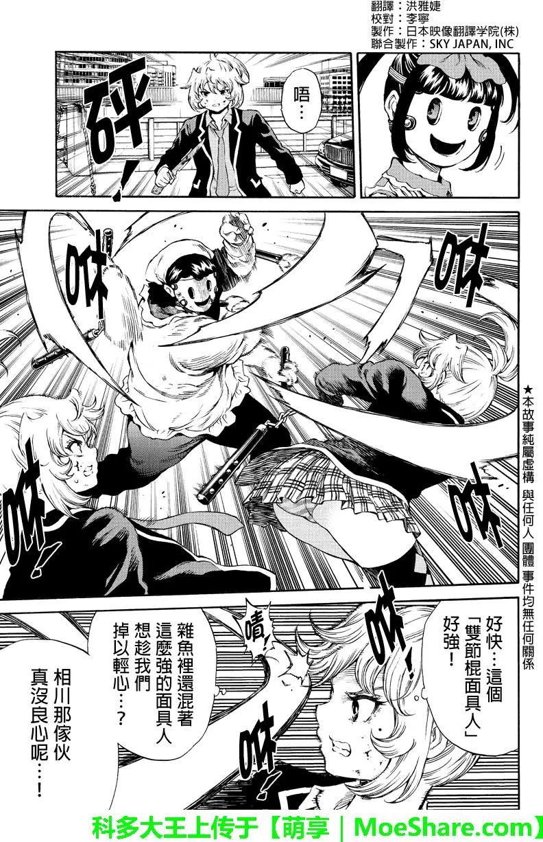 黄金网站app免费漫画,第169话3图