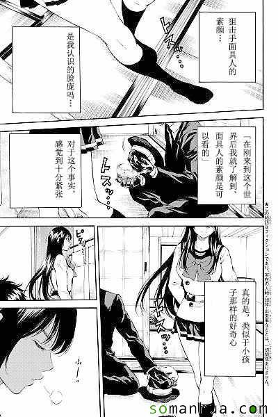 黄金网站app免费漫画,第121话1图