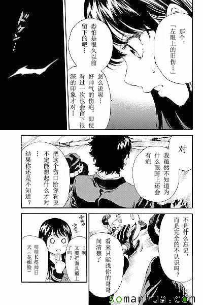 黄金网站app免费漫画,第121话5图