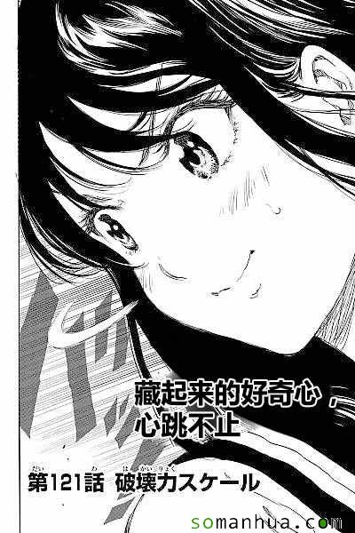 黄金网站app免费漫画,第121话2图