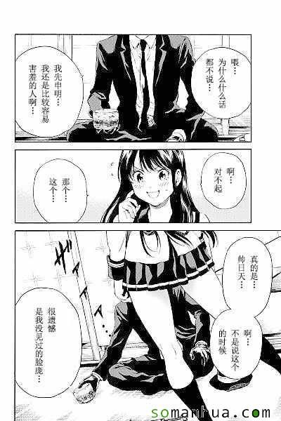 黄金网站app免费漫画,第121话4图