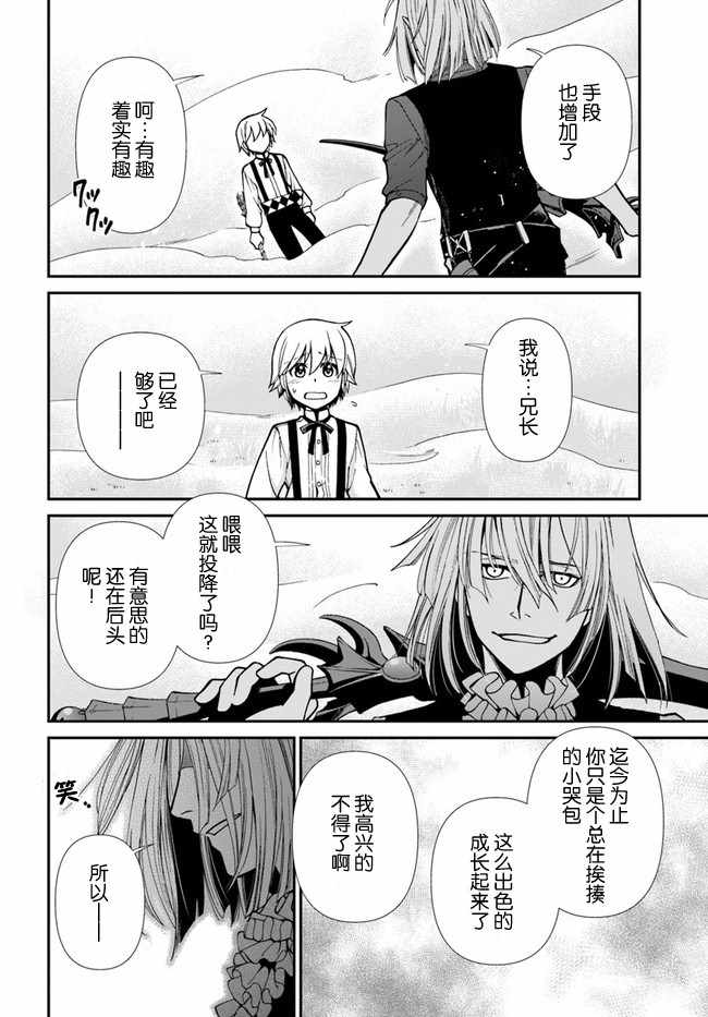 异世界药局op漫画,第2话5图