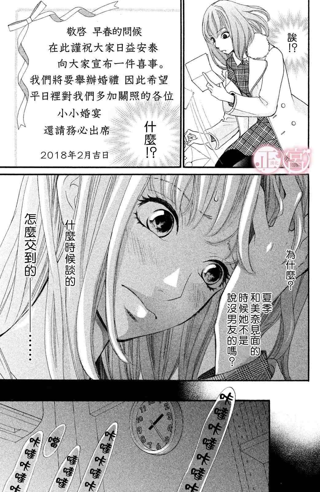 挣扎吧当亚君免费在线观看漫画,第1话上篇3图