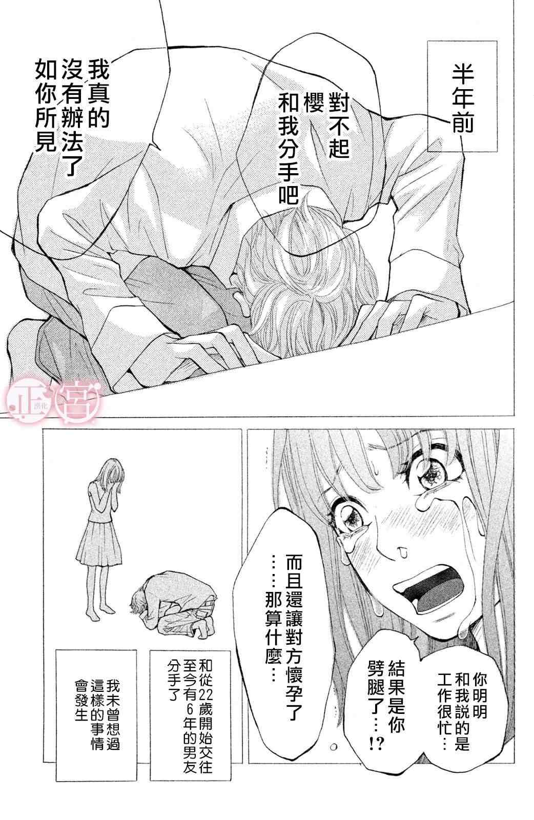 挣扎吧当亚君免费在线观看漫画,第1话上篇5图
