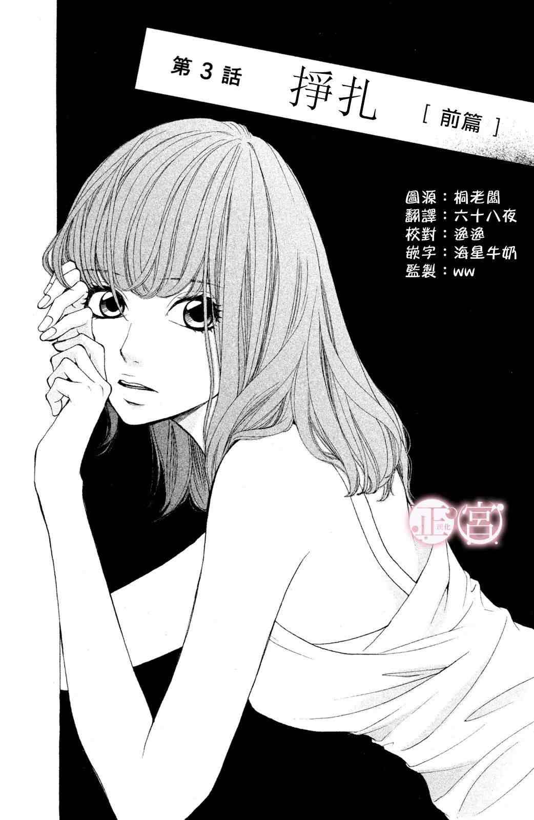 挣扎吧当亚君免费在线观看漫画,第1话上篇1图