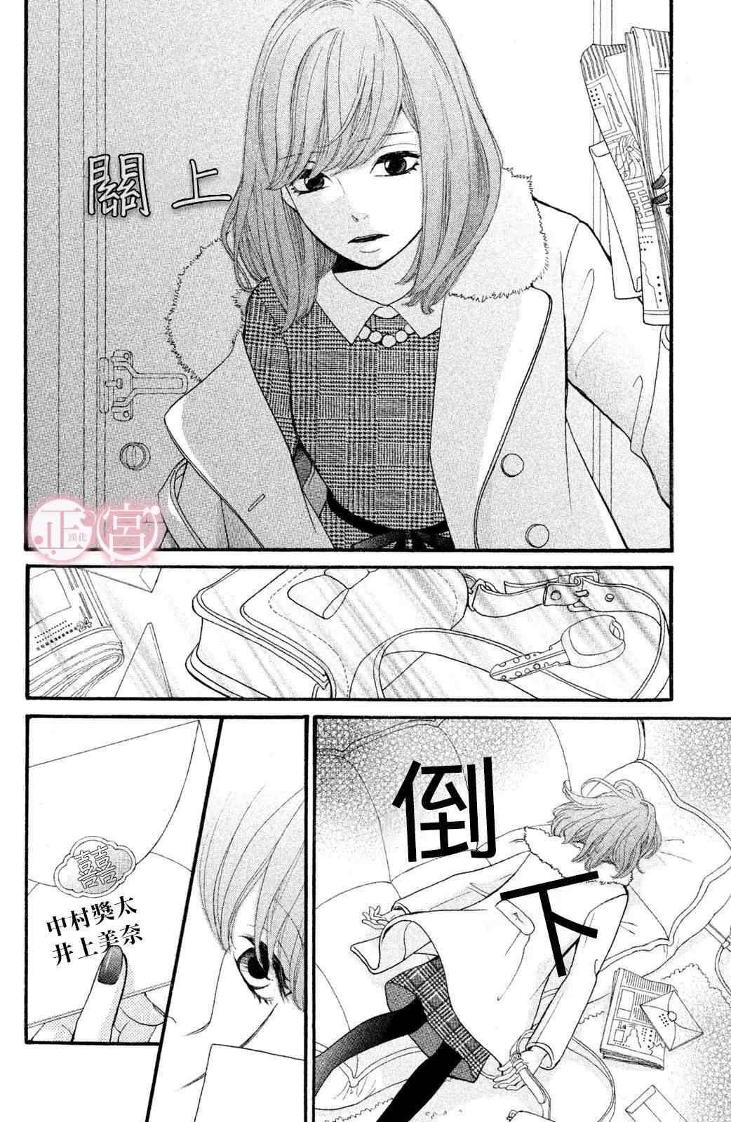 挣扎吧当亚君免费在线观看漫画,第1话上篇2图