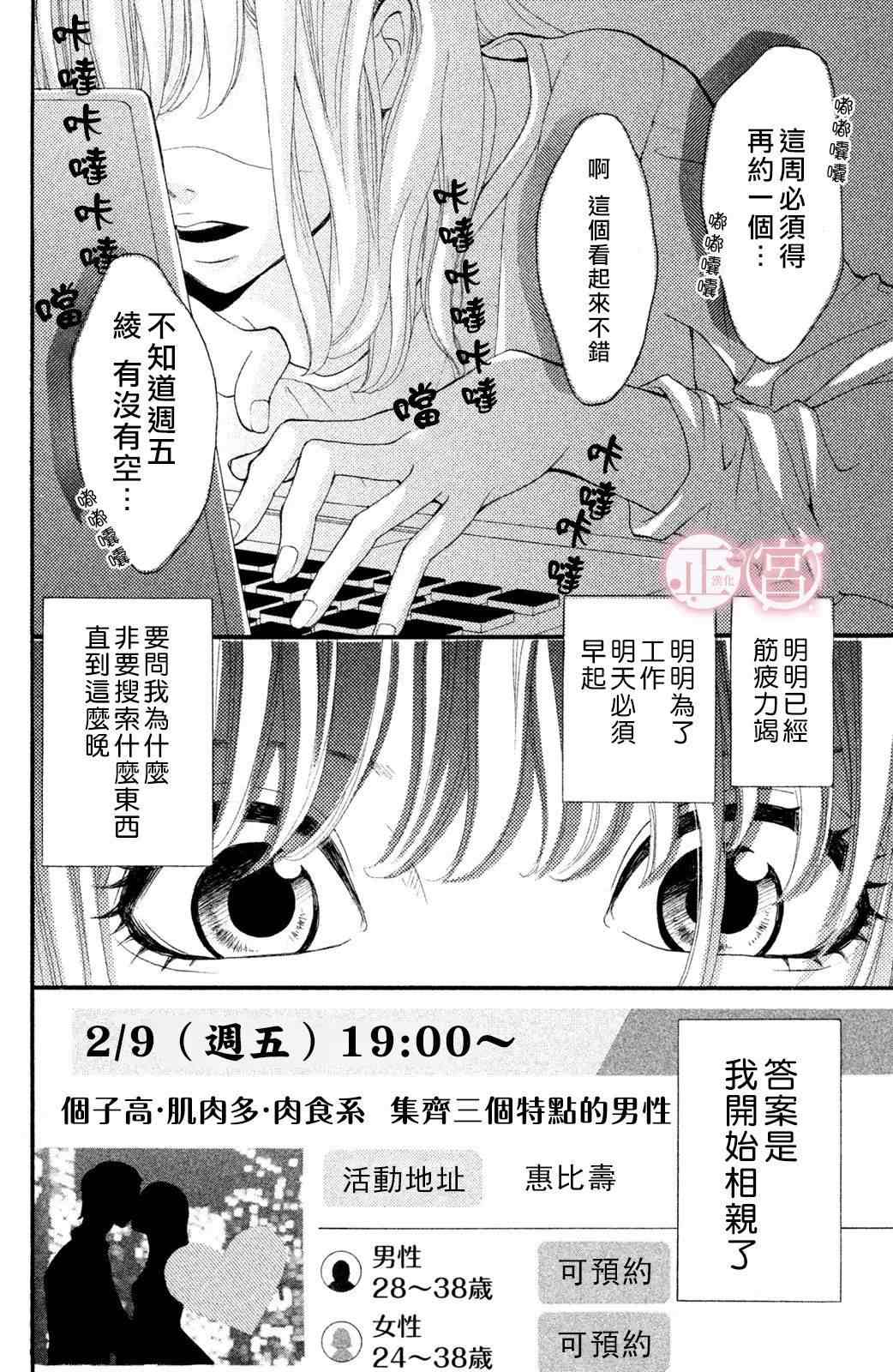 挣扎吧当亚君免费在线观看漫画,第1话上篇4图