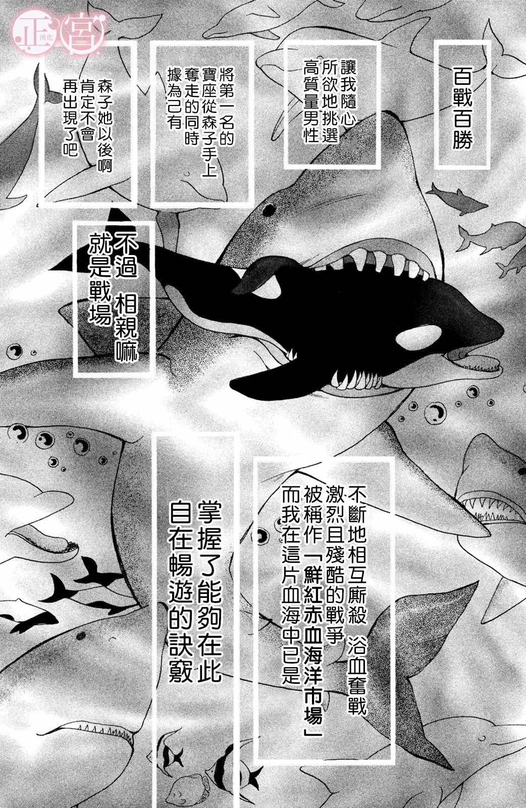 挣扎吧亚当君动漫在线观看1免费版漫画,第2话下篇4图