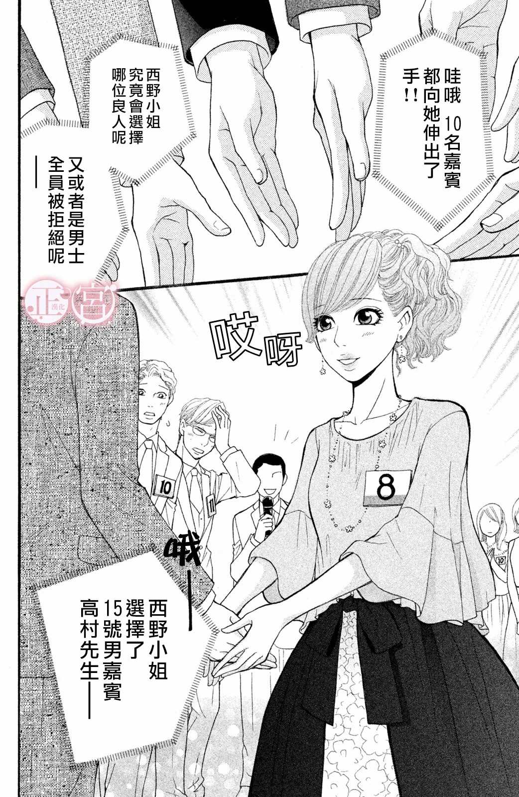 挣扎吧亚当君动漫在线观看1免费版漫画,第2话下篇2图